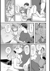 滲水する劣情試し読み5ページ