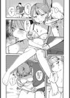 滲水する劣情試し読み6ページ