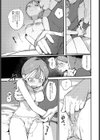 滲水する劣情試し読み7ページ