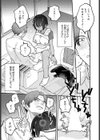 捌け口はキミで試し読み4ページ