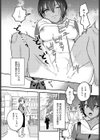 捌け口はキミで試し読み5ページ