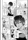 捌け口はキミで試し読み6ページ
