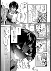 捌け口はキミで試し読み7ページ