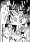捌け口はキミで試し読み8ページ