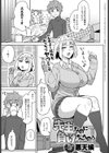 先生なのに負けちゃうの？？試し読み1ページ