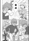 先生なのに負けちゃうの？？試し読み2ページ