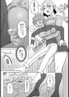 先生なのに負けちゃうの？？試し読み3ページ