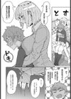 先生なのに負けちゃうの？？試し読み4ページ