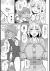 先生なのに負けちゃうの？？試し読み5ページ