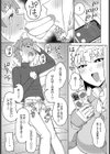 先生なのに負けちゃうの？？試し読み7ページ
