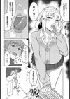 先生なのに負けちゃうの？？試し読み8ページ
