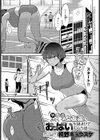 男友達みたいな女友達におっぱいを揉ませてもらう話試し読み1ページ