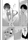 男友達みたいな女友達におっぱいを揉ませてもらう話試し読み2ページ