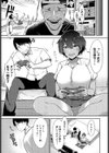 男友達みたいな女友達におっぱいを揉ませてもらう話試し読み3ページ