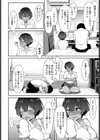 男友達みたいな女友達におっぱいを揉ませてもらう話試し読み4ページ