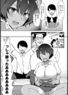 男友達みたいな女友達におっぱいを揉ませてもらう話試し読み5ページ