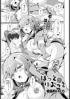 ほっとりみっと試し読み1ページ