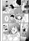 ほっとりみっと試し読み6ページ