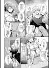 ほっとりみっと試し読み8ページ
