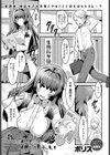 魚住先輩は研究したい試し読み1ページ