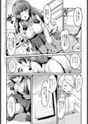 魚住先輩は研究したい試し読み2ページ