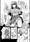 魚住先輩は研究したい試し読み3ページ