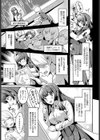 魚住先輩は研究したい試し読み5ページ