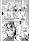 魚住先輩は研究したい試し読み6ページ