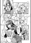 魚住先輩は研究したい試し読み7ページ