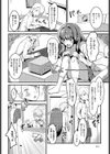 魚住先輩は研究したい試し読み8ページ
