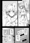 探偵ミヤビのハメラレ事件簿試し読み2ページ