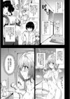 探偵ミヤビのハメラレ事件簿試し読み3ページ