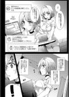 探偵ミヤビのハメラレ事件簿試し読み4ページ