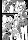探偵ミヤビのハメラレ事件簿試し読み6ページ