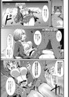 探偵ミヤビのハメラレ事件簿試し読み7ページ