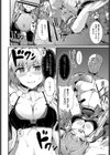 探偵ミヤビのハメラレ事件簿試し読み8ページ