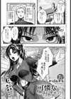 可憐なカノジョ試し読み1ページ