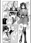 可憐なカノジョ試し読み2ページ