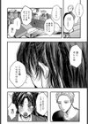 可憐なカノジョ試し読み4ページ