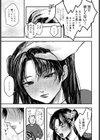 可憐なカノジョ試し読み5ページ