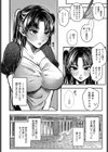 可憐なカノジョ試し読み6ページ