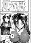 可憐なカノジョ試し読み7ページ