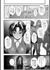 可憐なカノジョ試し読み8ページ