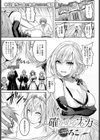 確かめるナカ試し読み1ページ