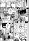 確かめるナカ試し読み3ページ