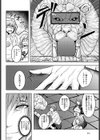 確かめるナカ試し読み4ページ