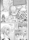 確かめるナカ試し読み5ページ