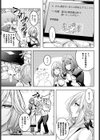 確かめるナカ試し読み7ページ