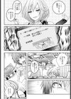 確かめるナカ試し読み8ページ