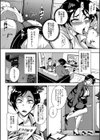 巨尻シコママ性奴試し読み8ページ